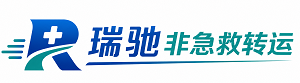 莎车县瑞驰非急救转运｜病人出院长途护送服务